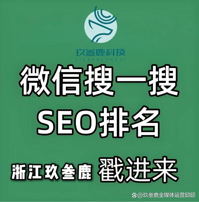 杭州SEO平台哪家口碑最好，排名如何？