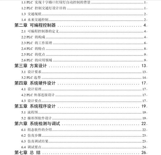 C语言如何编写一个长尾词来模拟红绿灯时间控制逻辑？