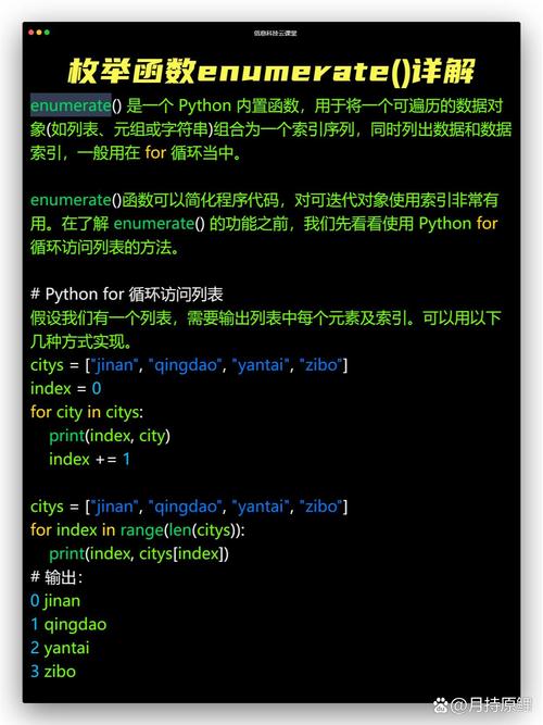 如何详细解释Python中枚举类型的定义和应用实例？