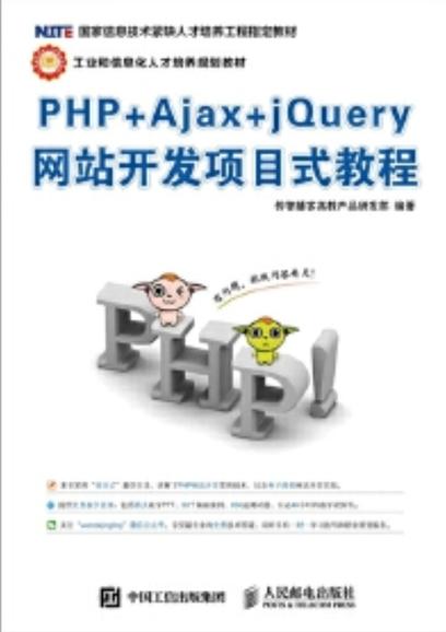 如何实现PHP Ajax无刷新验证用户名操作？