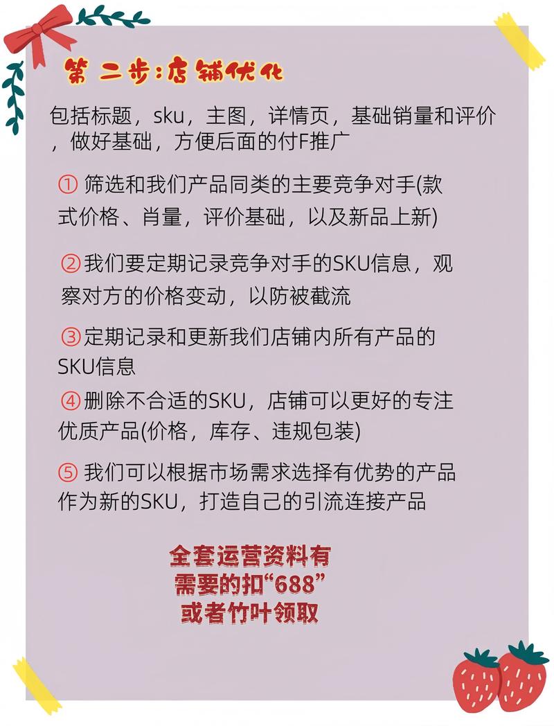 拼多多新手店铺如何快速解决常见难题攻略有哪些？