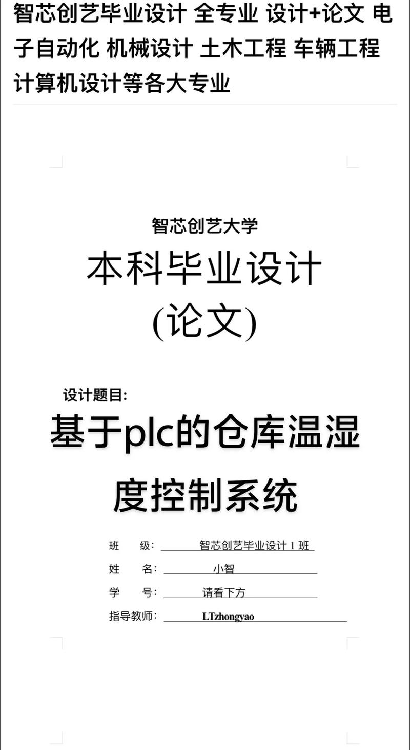 如何用Java编写仓库管理系统实现温湿度实时监控及超限报警功能？