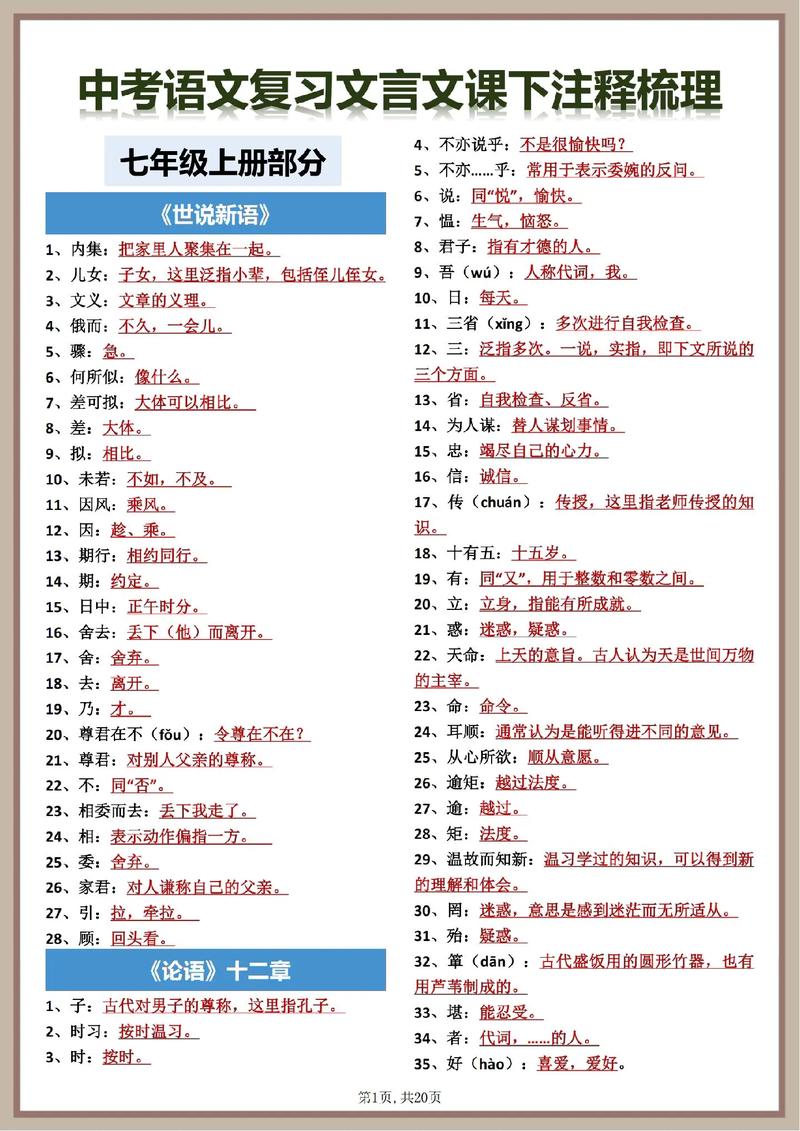 你能否解释注释、关键字与标识符三者间的具体差异？