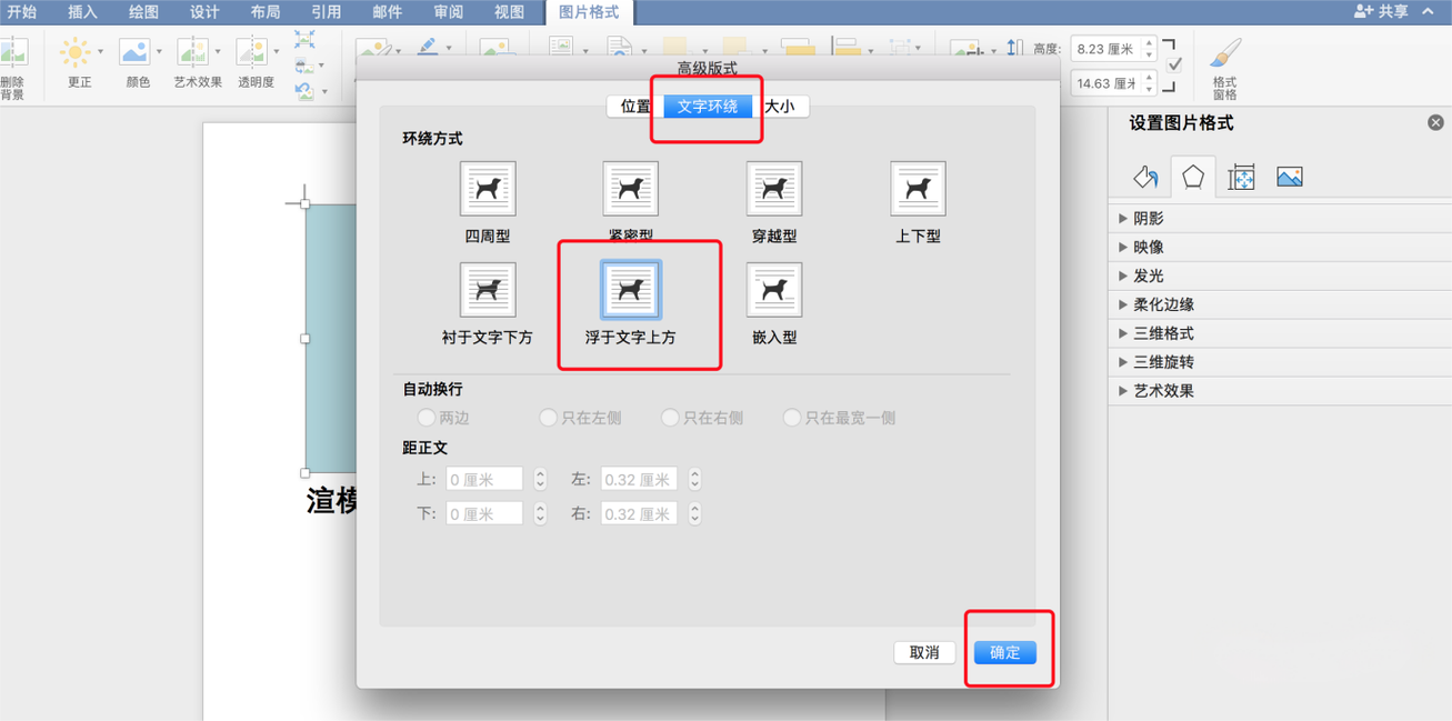 如何将网站背景图更换为半透明效果？