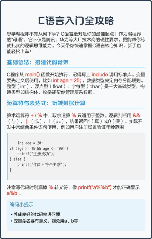 一个C程序的执行究竟从何起点至何终点结束？