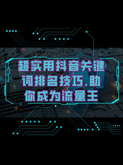 关键词排名、点击率与网站排名，究竟哪个才是真正的流量王呢？