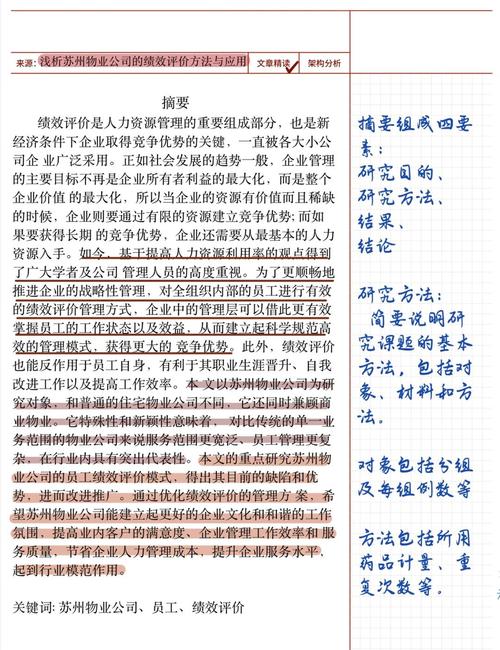 摘要与项目在本质和具体应用场景上有哪些不同之处？