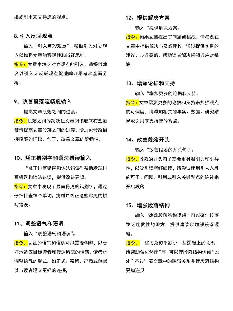 PHP7中异常与错误处理与之前版本相比，有哪些长尾词差异和改进？