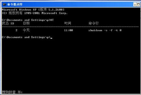 Win10定时关机命令设置后为何总是无法按时执行？
