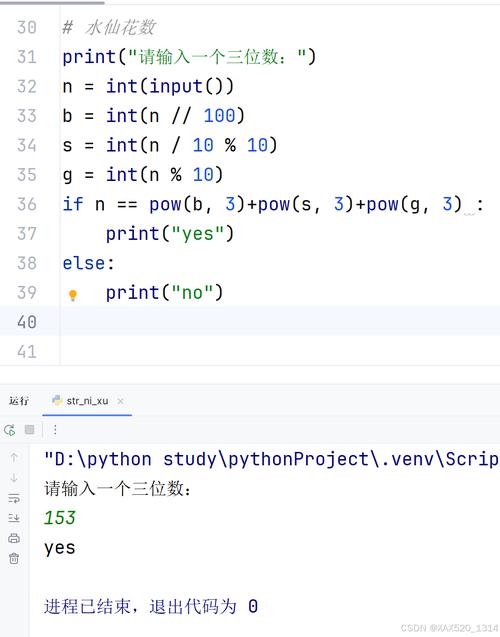 如何用JavaScript编写程序来寻找水仙花数？