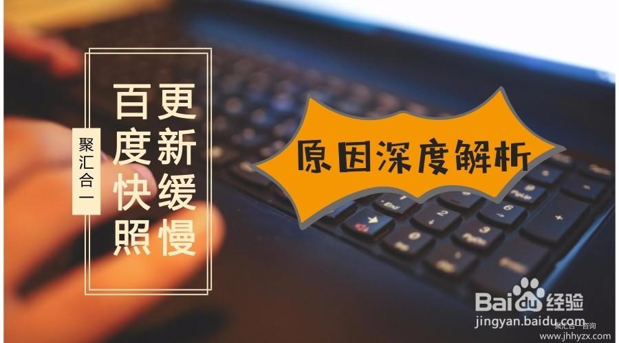 百度快照为何常无图片？揭秘深层原因及优化策略？