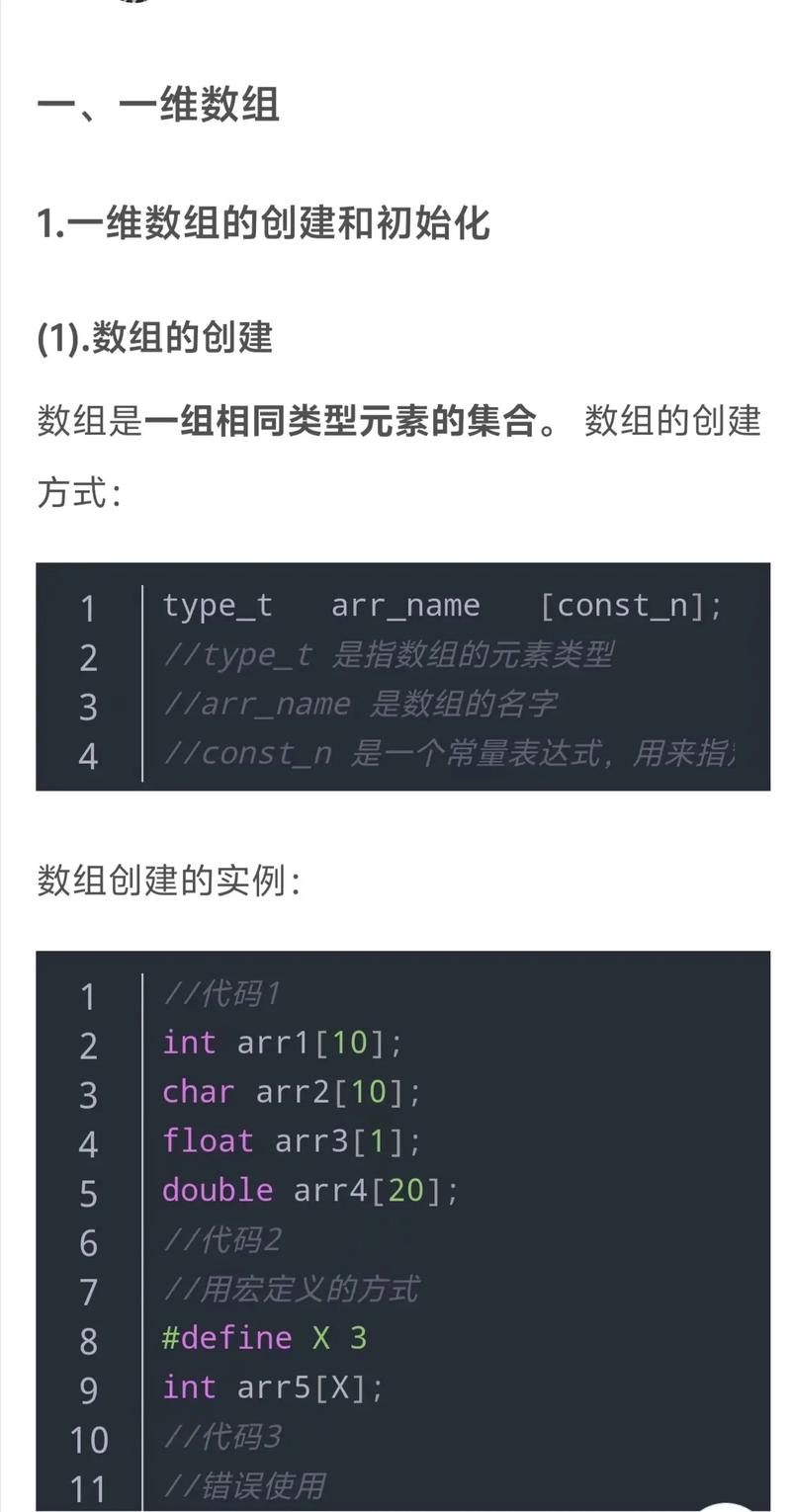 C语言数组究竟有何奥秘，能将数据组织得如此高效与灵活？