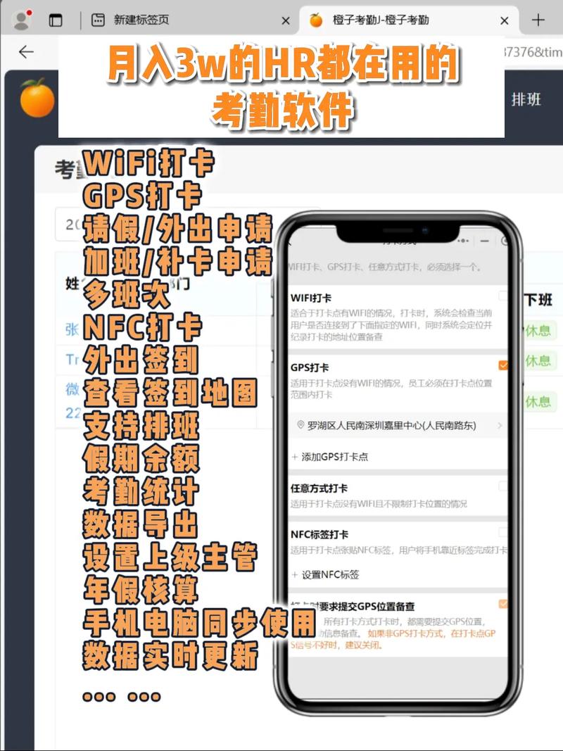 如何挑选最适合企业需求的考勤管理软件?