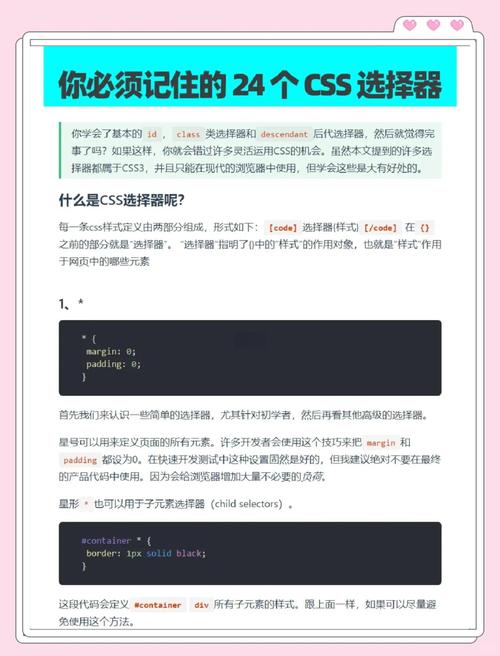 如何通过掌握CSS基本选择器提升前端开发能力？