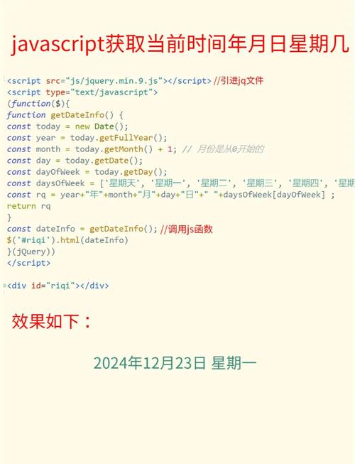 如何用JavaScript计算并输出今天是星期几？