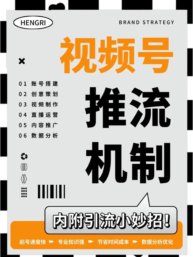 视频号推流有哪些特点，如何制定策略提升曝光量？