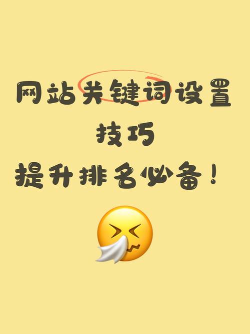 如何通过手机端关键词神器，快速有效地提升网站排名？