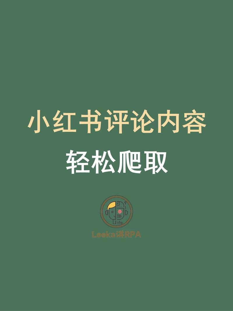 如何轻松应对爆款内容被爬虫抓取的问题？