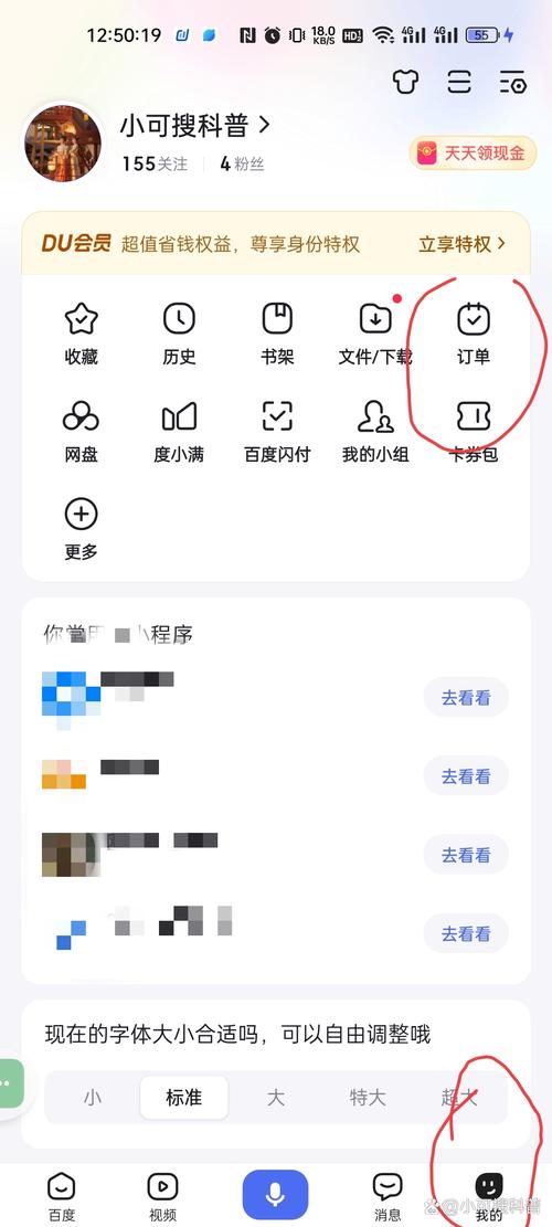 百度购物付款后订单为何突然消失，真相究竟是什么？