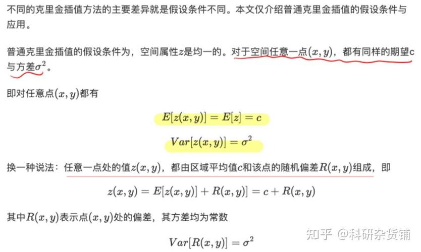 Java中如何实现克里金插值算法？