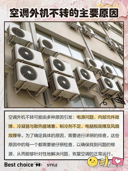 空调室外机完全不运转，是什么故障原因导致的呢？