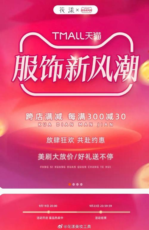 天猫新品规范更新，服饰新品是否仅限当年当季款式？
