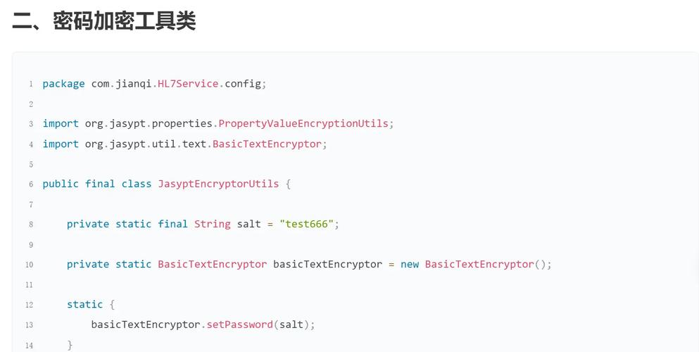 SpringBoot配置文件里，如何实施两种数据库密码加密方案，哪种更推荐？