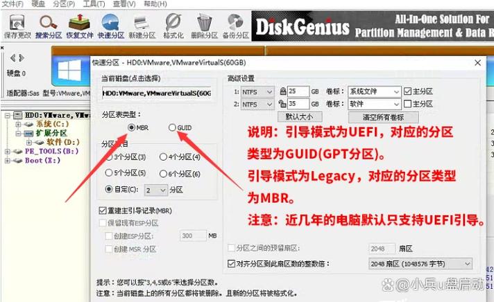 如何用U盘制作win7系统启动盘？