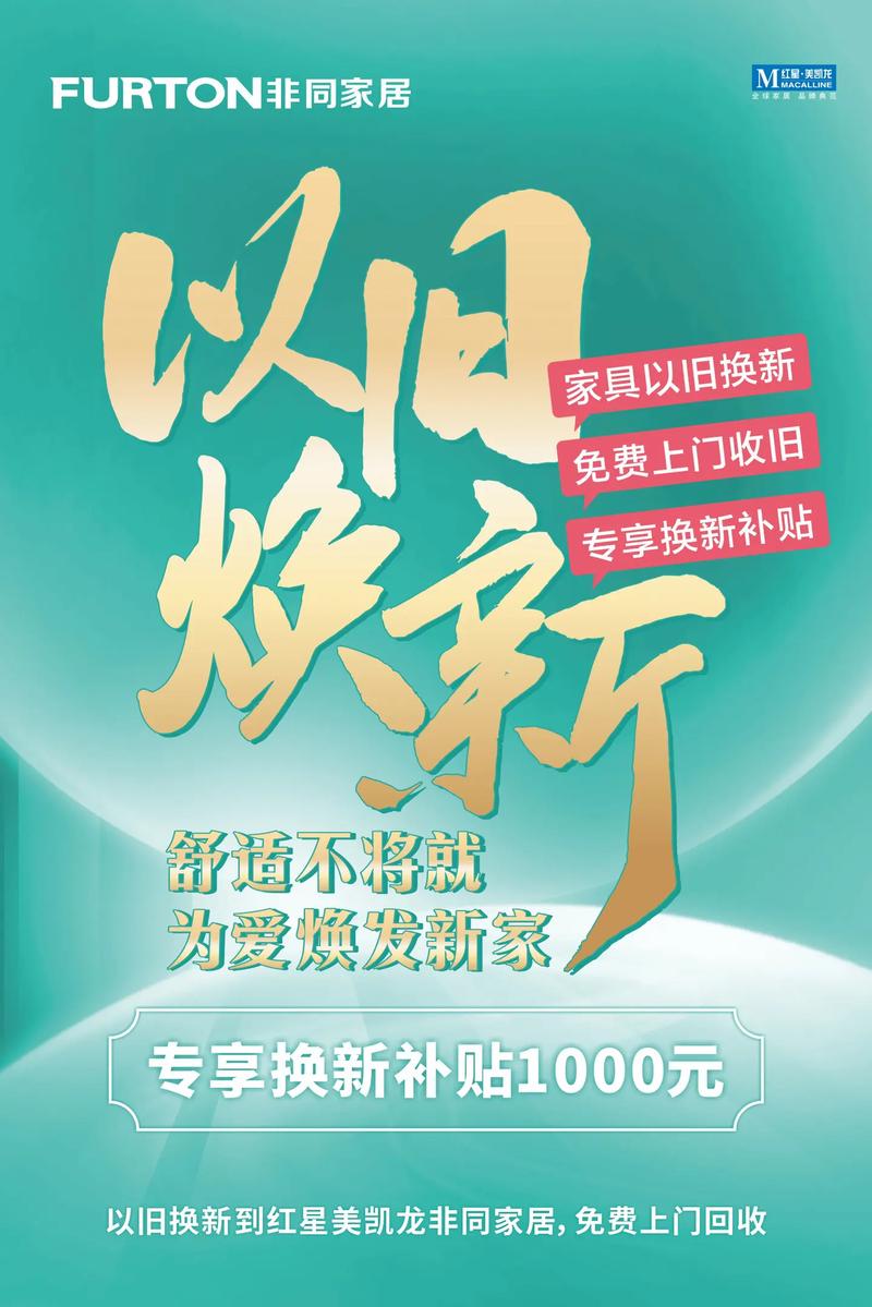 焕新视觉，升级体验，图片替换新风尚，有没有更好的新风尚图片可以替换呢？
