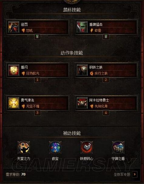 如何详细设置暗黑破坏神3中的技能组合与顺序？