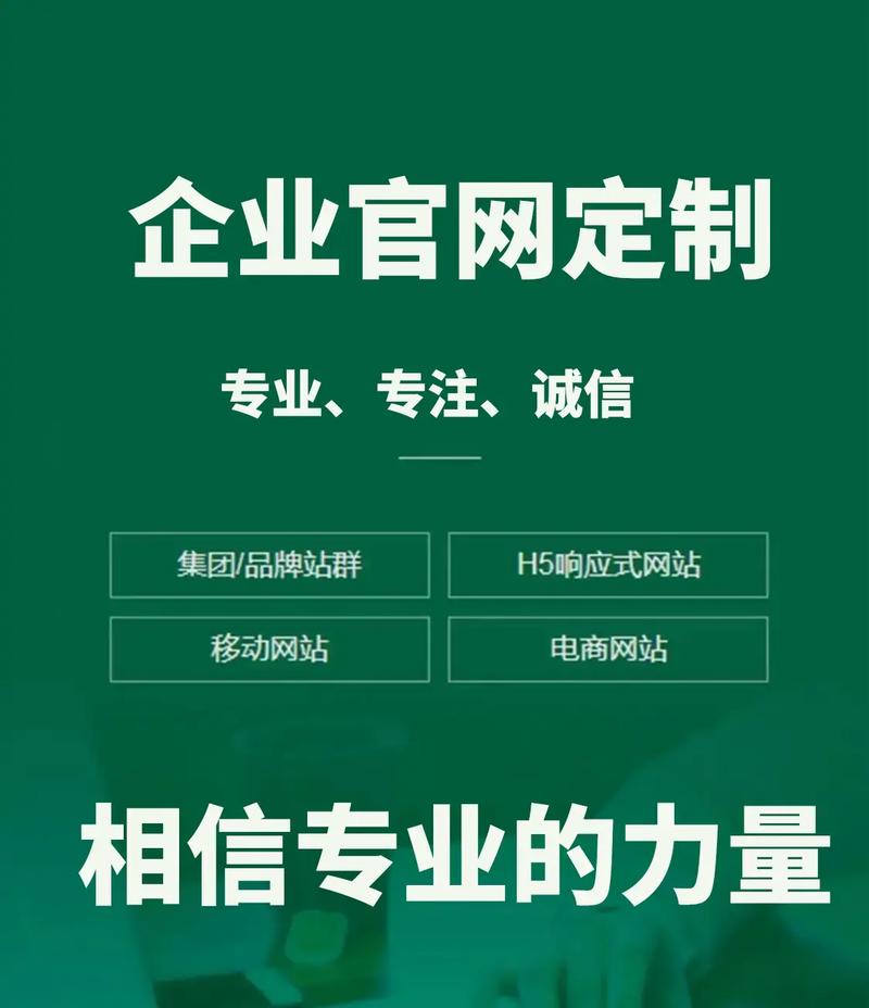 如何挑选一个靠谱的网站定制公司？