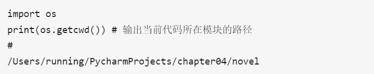 如何使用os模块在Python 2.x中实现一系列复杂系统调用操作？