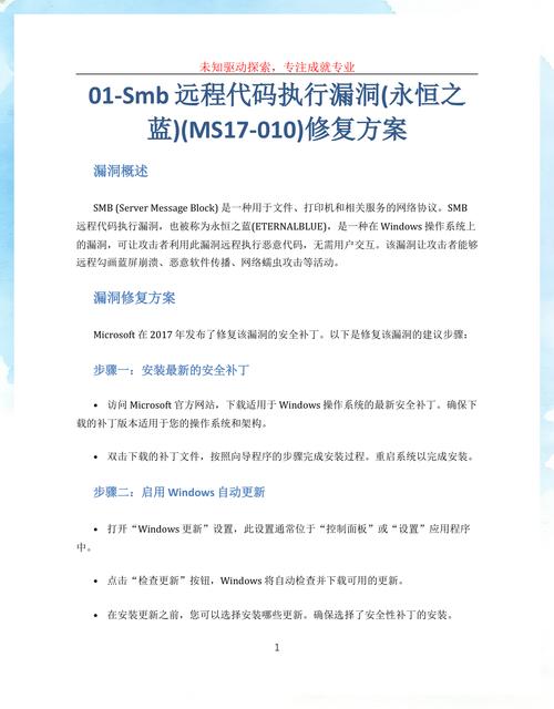 MS17-010永恒之蓝漏洞如何被成功利用？