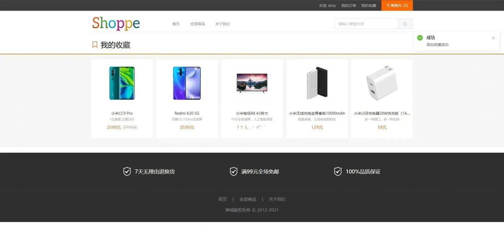 如何用JavaScript实现类似小米官网的轮播图功能？