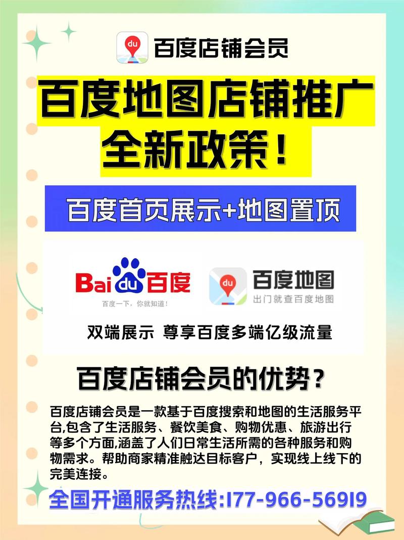 百度店铺推广对提升曝光和销售效果有帮助吗？