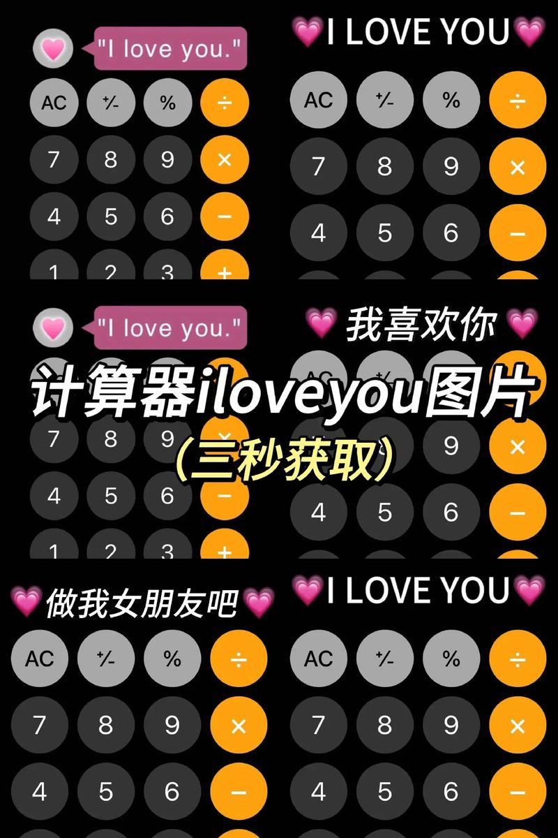 你值得拥有，跨年表白神器，今年你会用吗？