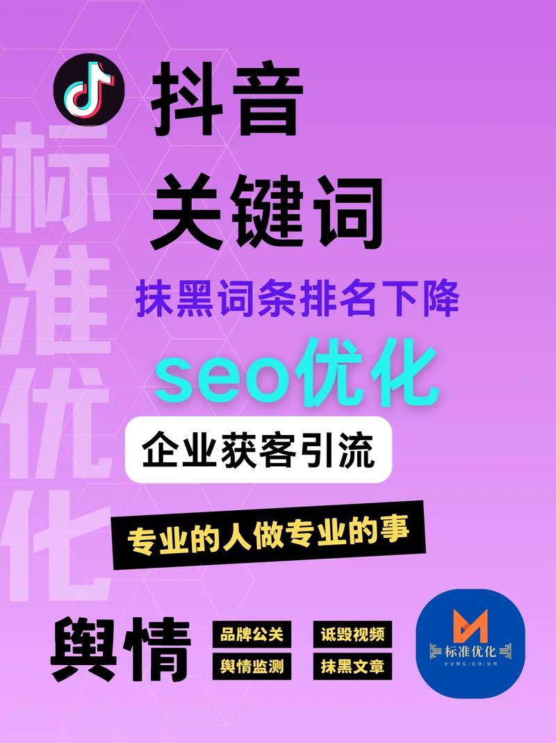 抖音APP下拉词如何制作，才能优化SEO搜索体验并提升搜索排名？