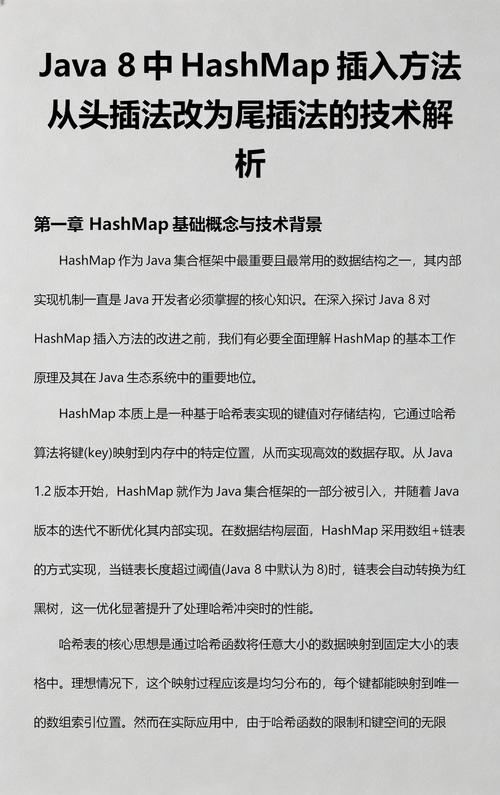 Java8 Map接口新增方法有哪些？