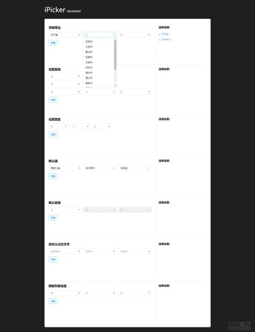 如何用jQuery实现省市区三级联动效果？