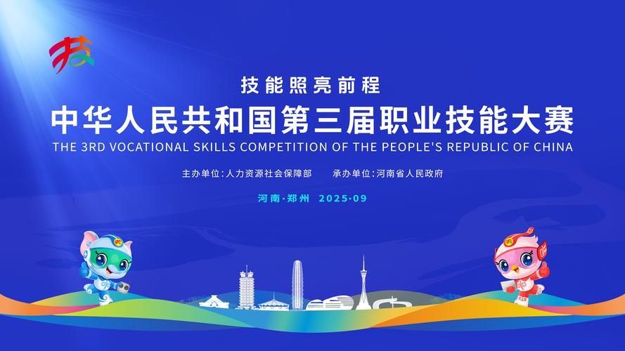 我国软件测试技能竞技赛，谁敢梦想进入世界百强企业？