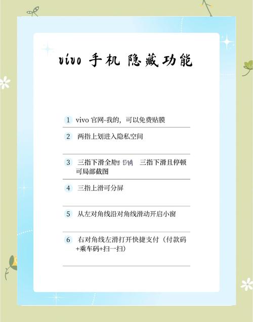 vivo手机有哪些实用使用技巧和方法可以分享？