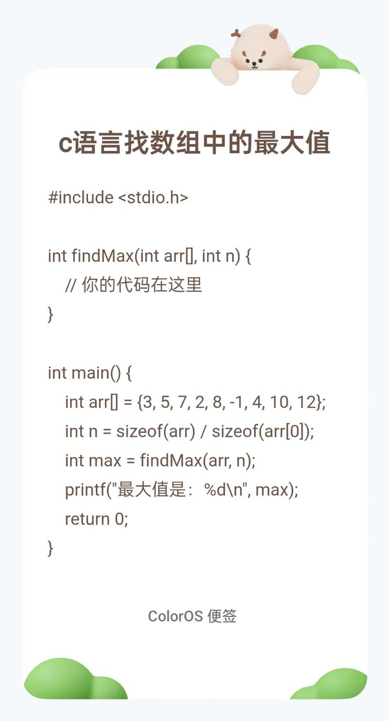 如何实现一个长尾词的C语言函数来求数组的最大最小值？