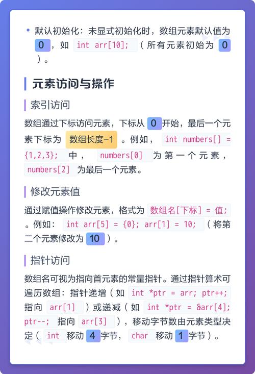 如何详细讲解C语言中的设计与声明？