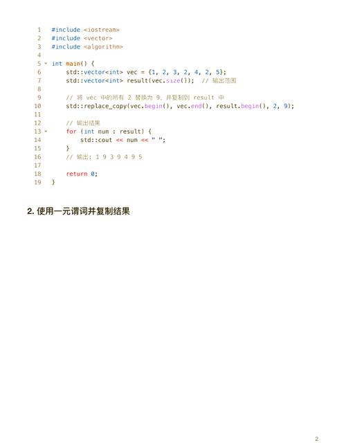 R语言中replace函数如何实现特定元素替换的详细操作步骤？