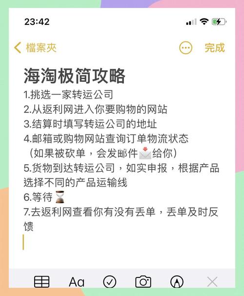 如何避开难题打造高效海淘网站？