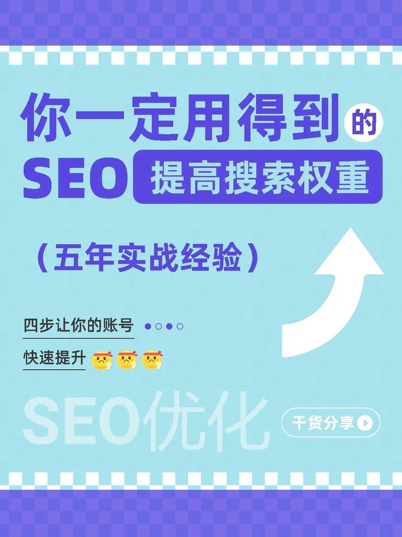 网站SEO优化时有哪些具体因素可能导致其权重下降？