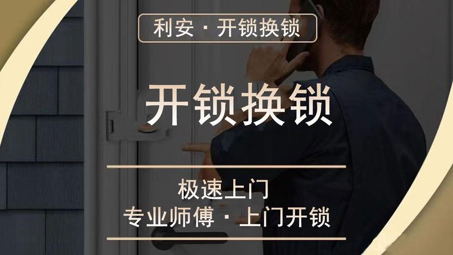 如何通过一锁通天下B2B平台实现搬家开锁服务？
