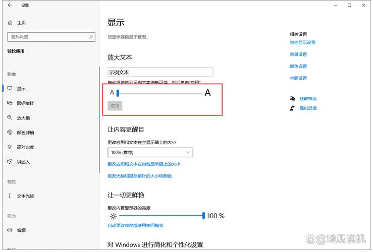 Mac OS X中如何快速调整系统字体大小？
