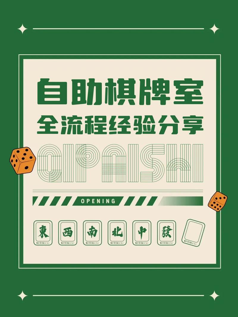 租用服务器玩棋牌游戏，有哪些关键要点需要注意？