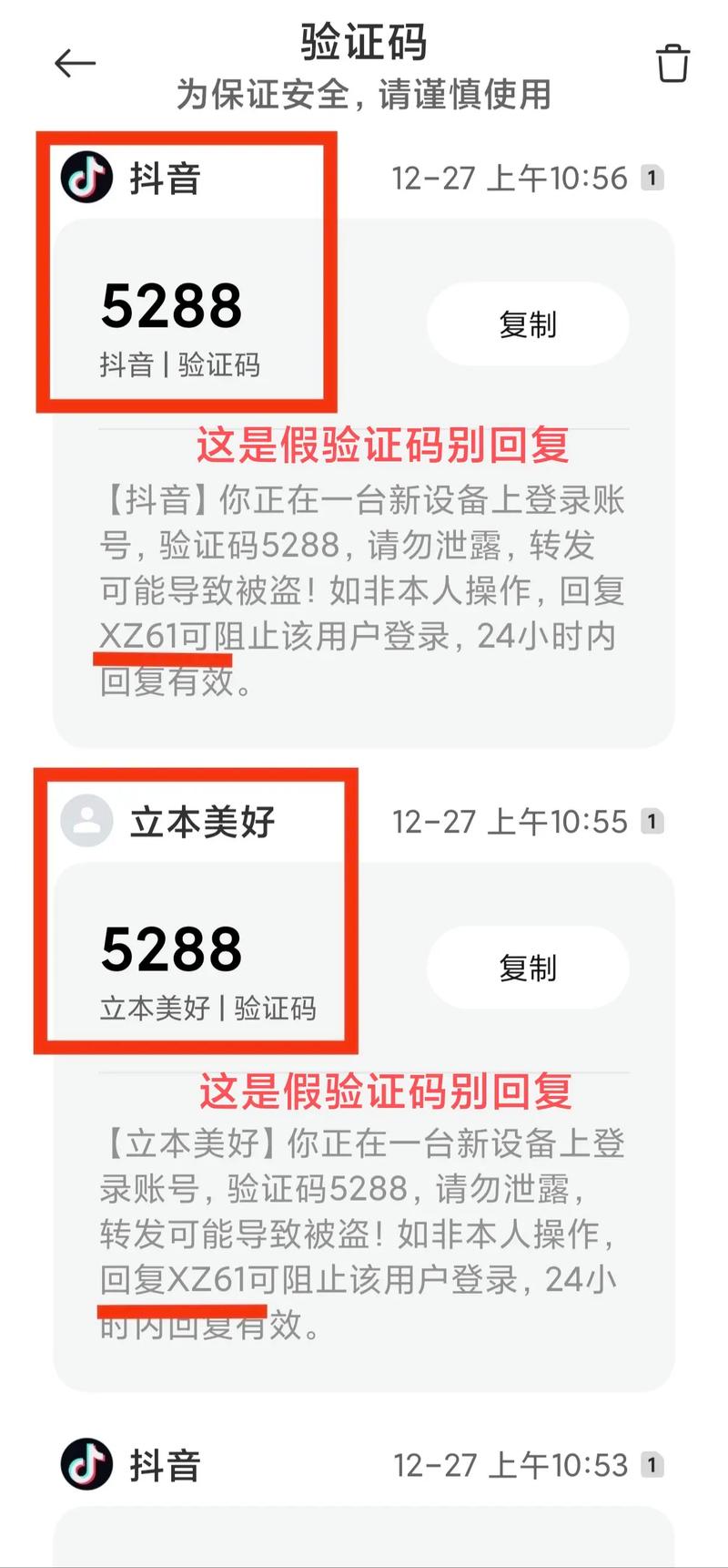 为何验证码发送后，还需等待如此之久？